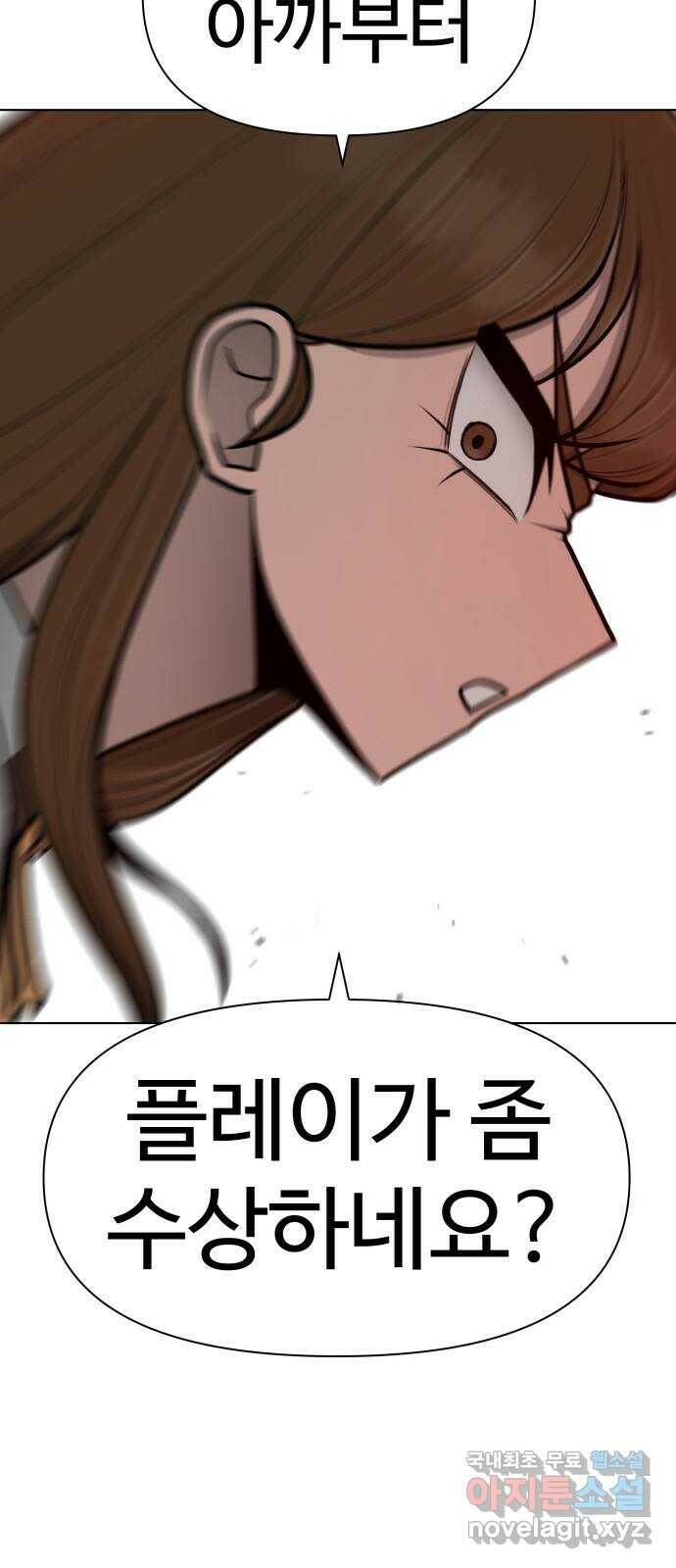 급식러너 84화_복기 53