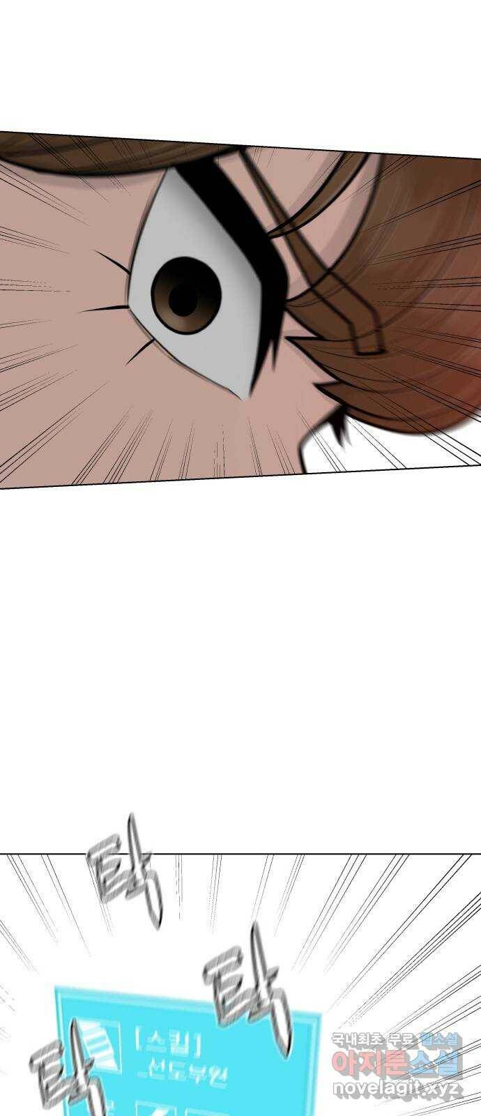 급식러너 84화_복기 54