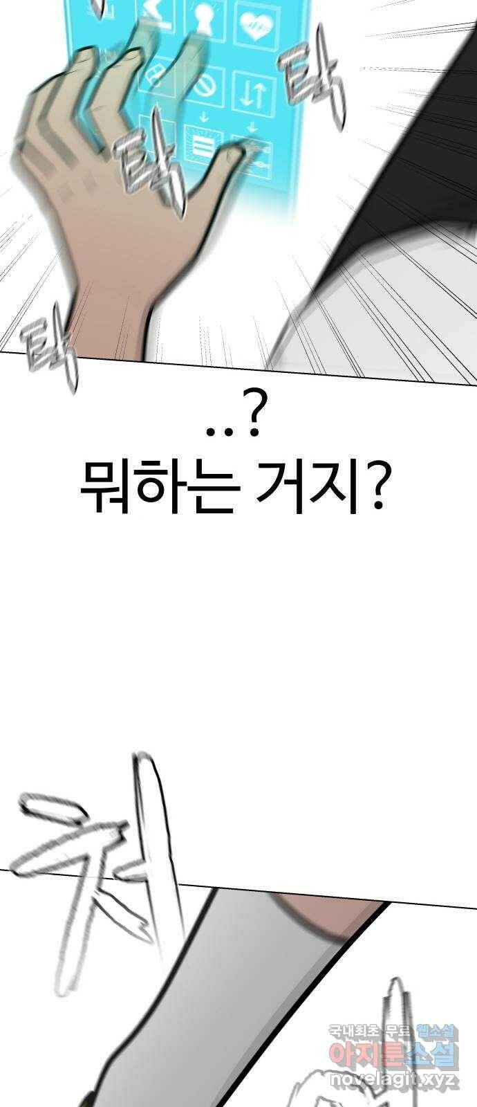 급식러너 84화_복기 55