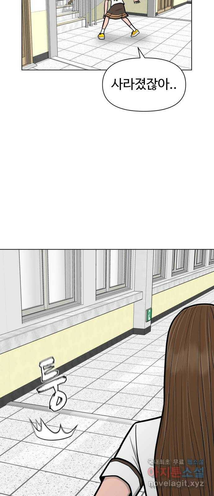 급식러너 84화_복기 57
