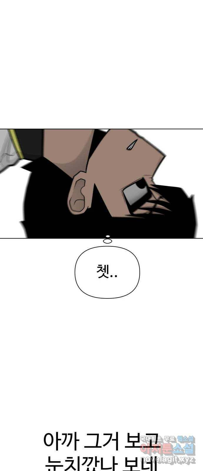 급식러너 84화_복기 63