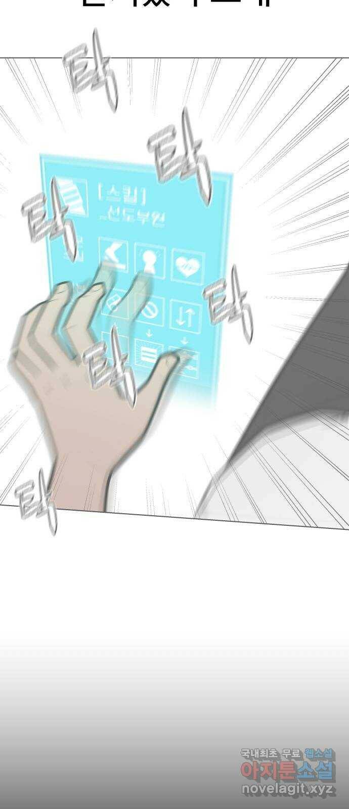 급식러너 84화_복기 64