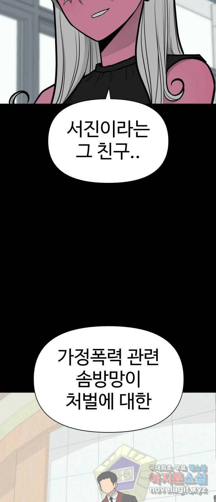급식러너 84화_복기 68
