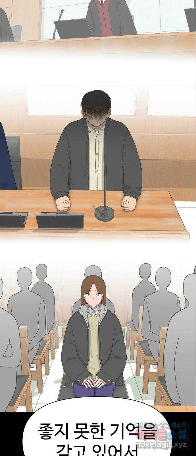 급식러너 84화_복기 69