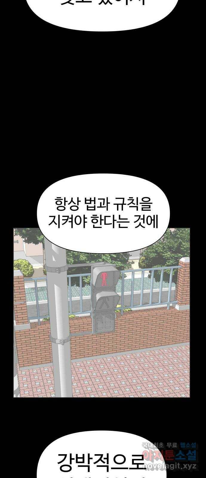 급식러너 84화_복기 70