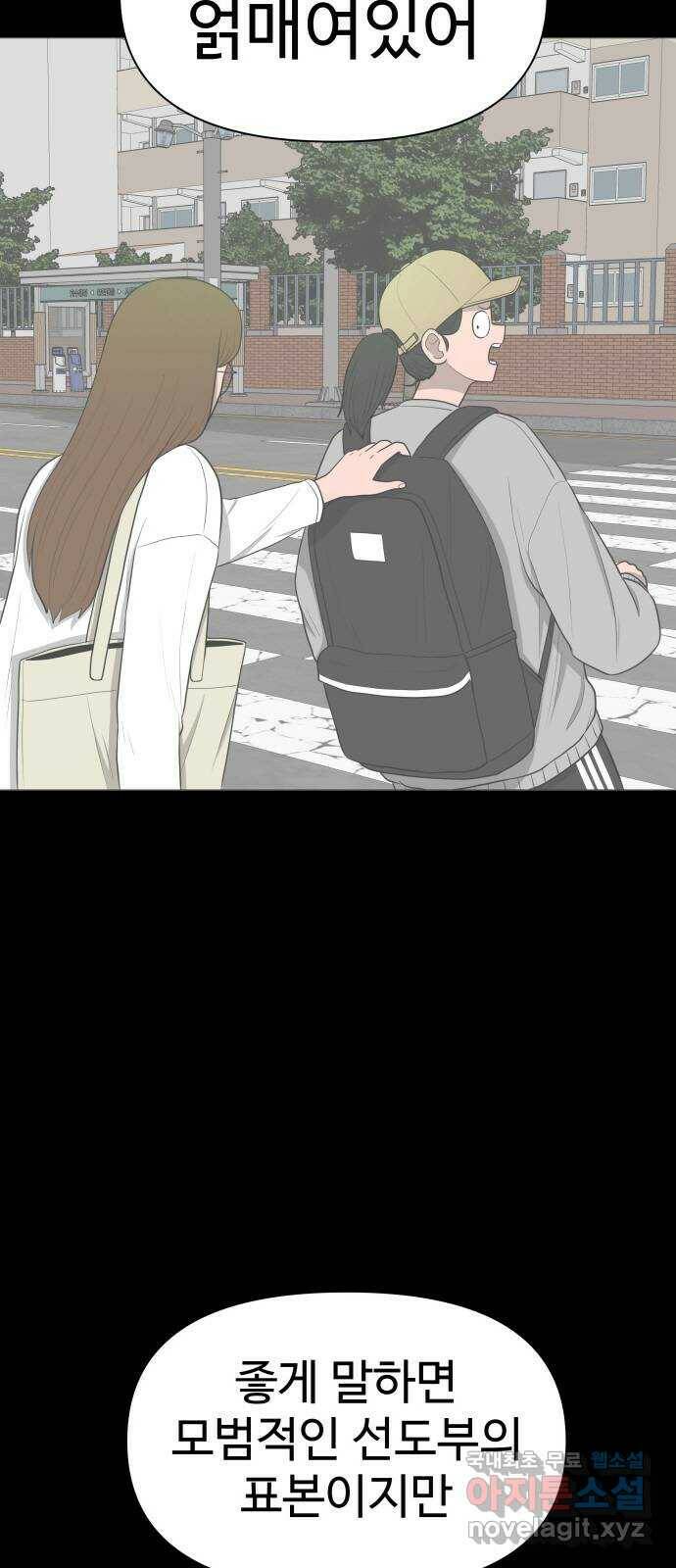 급식러너 84화_복기 71