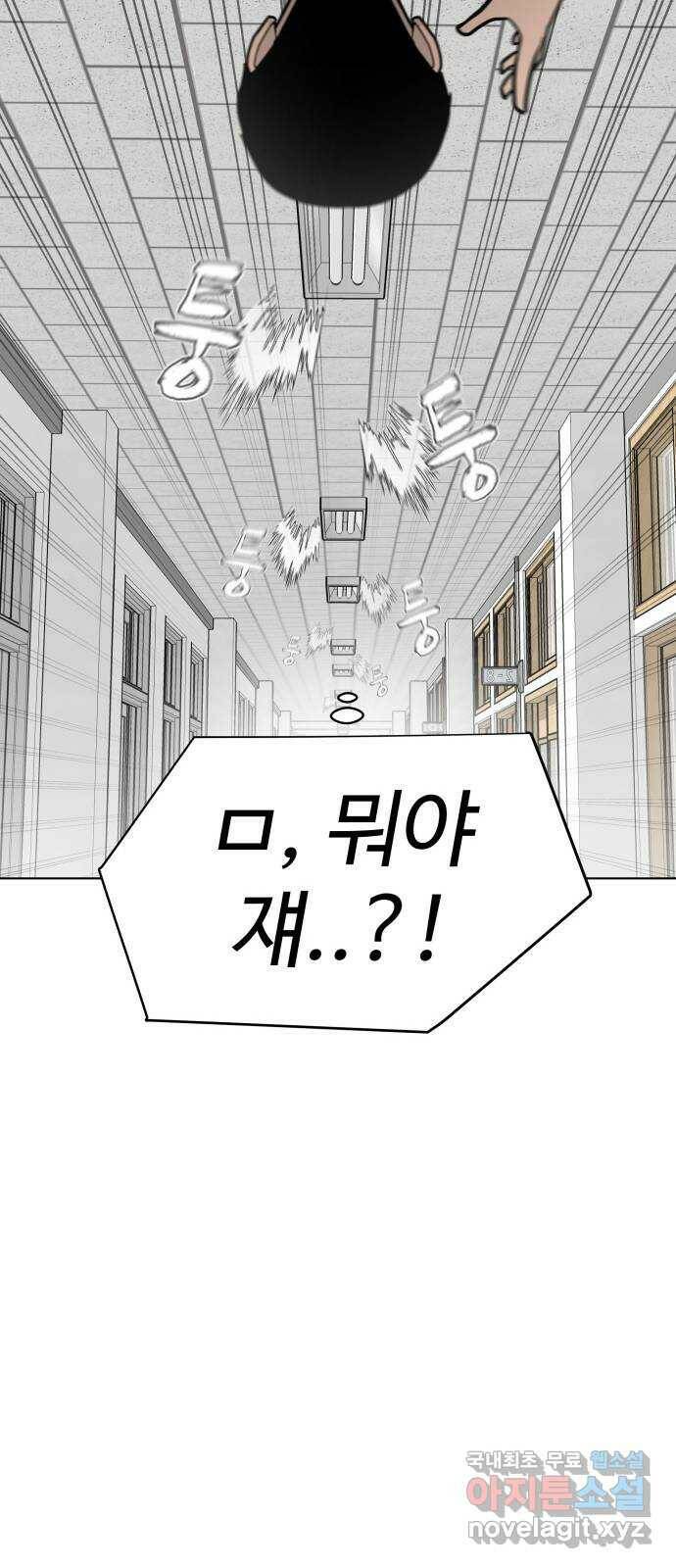 급식러너 84화_복기 80