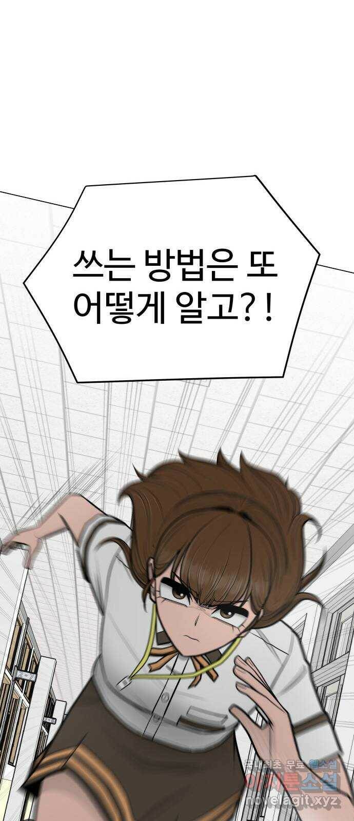 급식러너 84화_복기 83