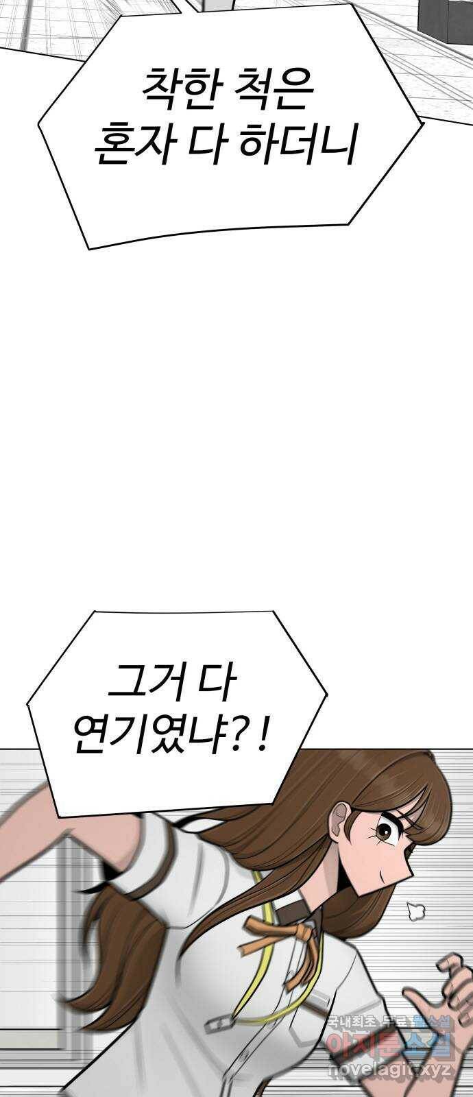 급식러너 84화_복기 90