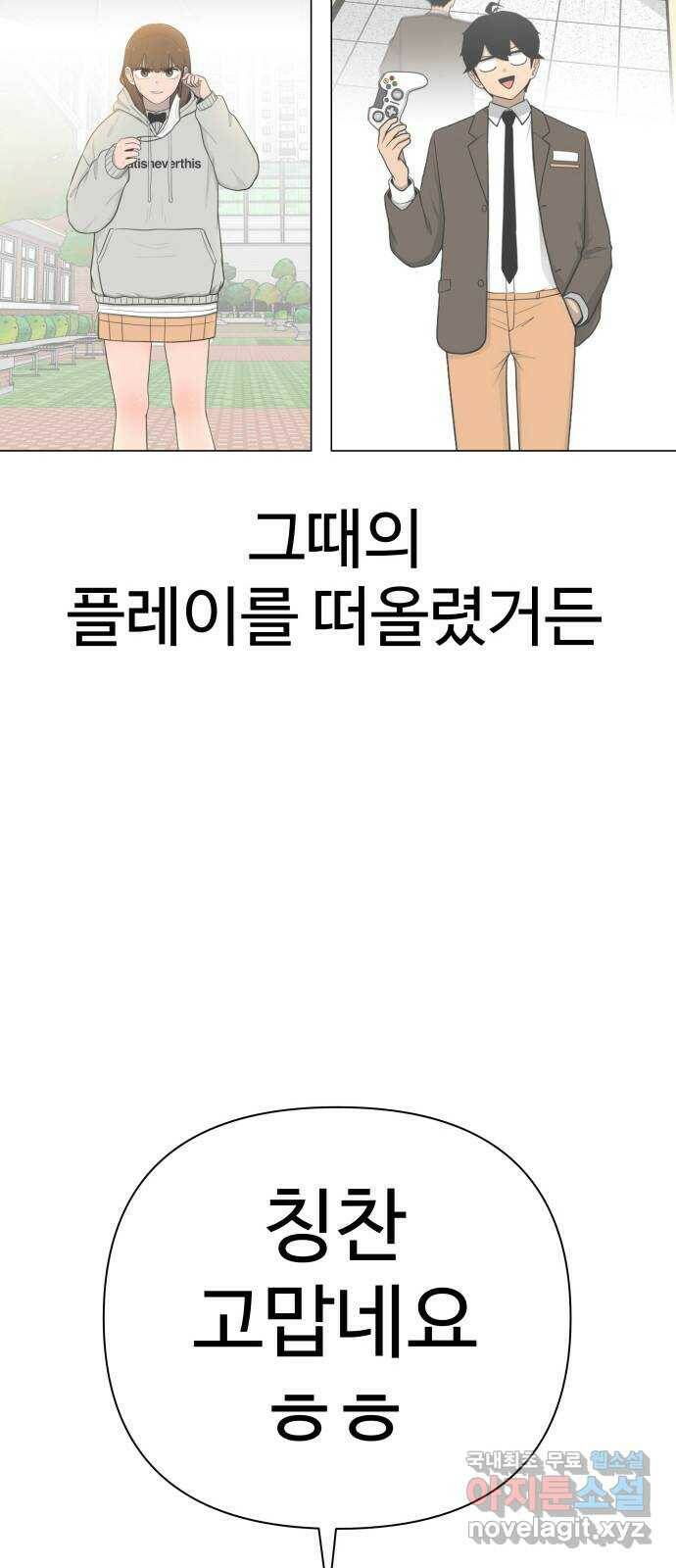 급식러너 84화_복기 92