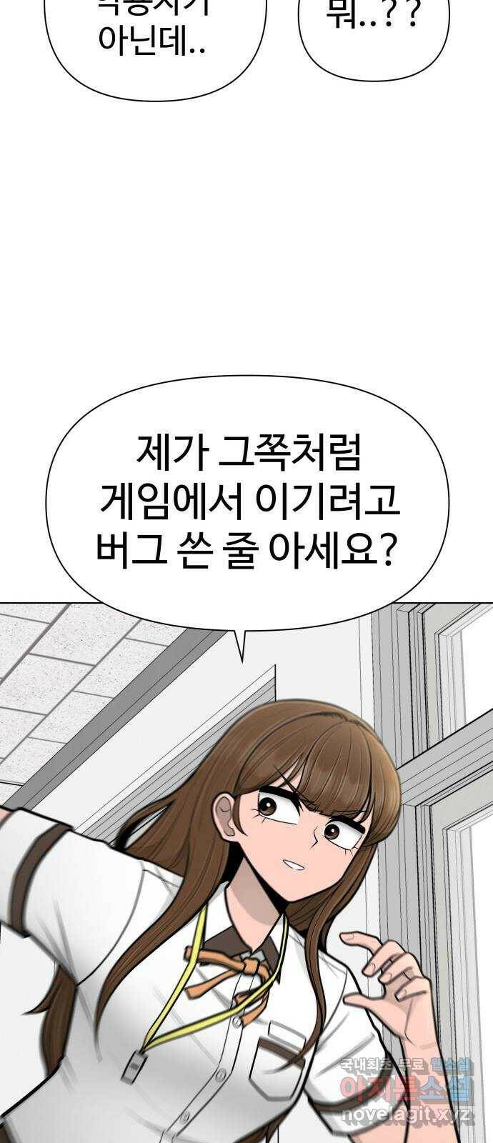 급식러너 84화_복기 95