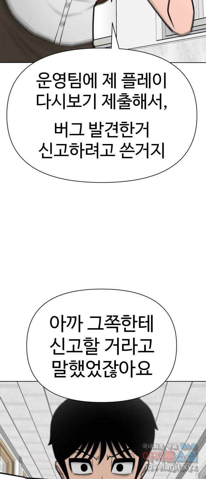 급식러너 84화_복기 96