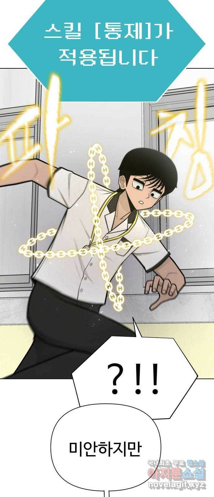 급식러너 84화_복기 99