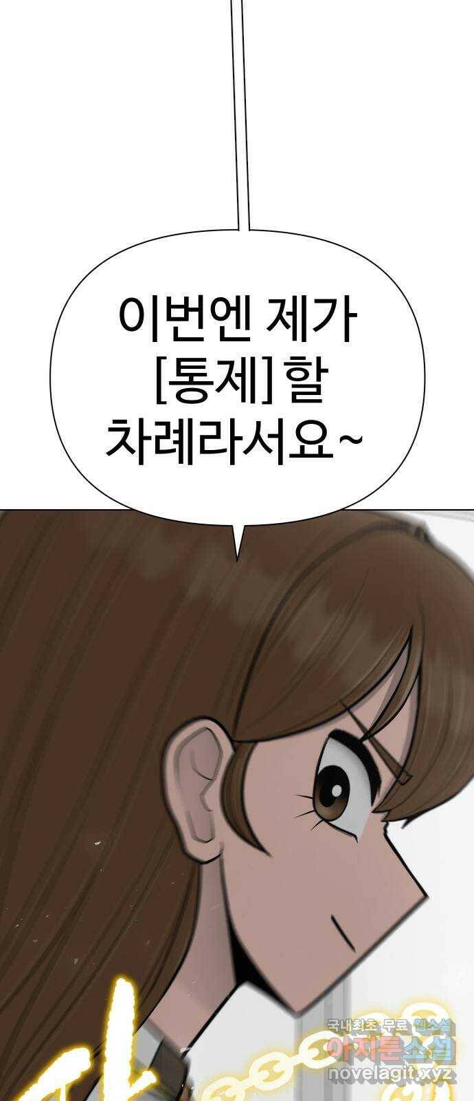급식러너 84화_복기 100