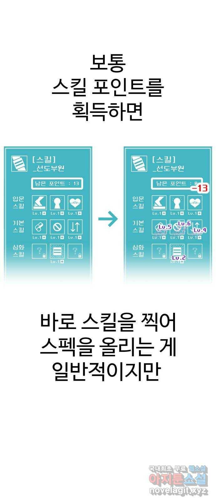 급식러너 84화_복기 103