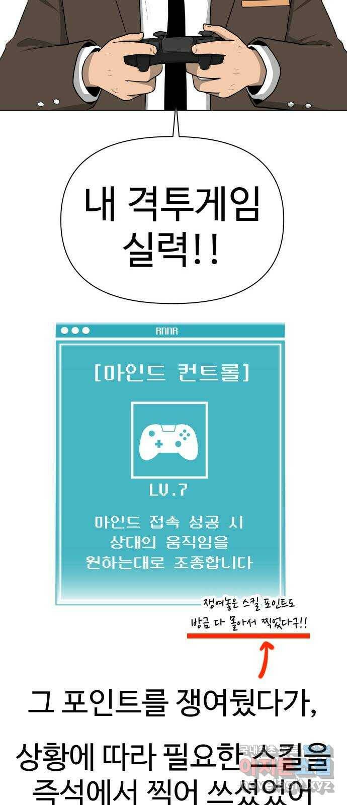 급식러너 84화_복기 105