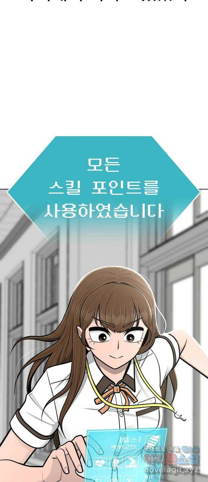 급식러너 84화_복기 106