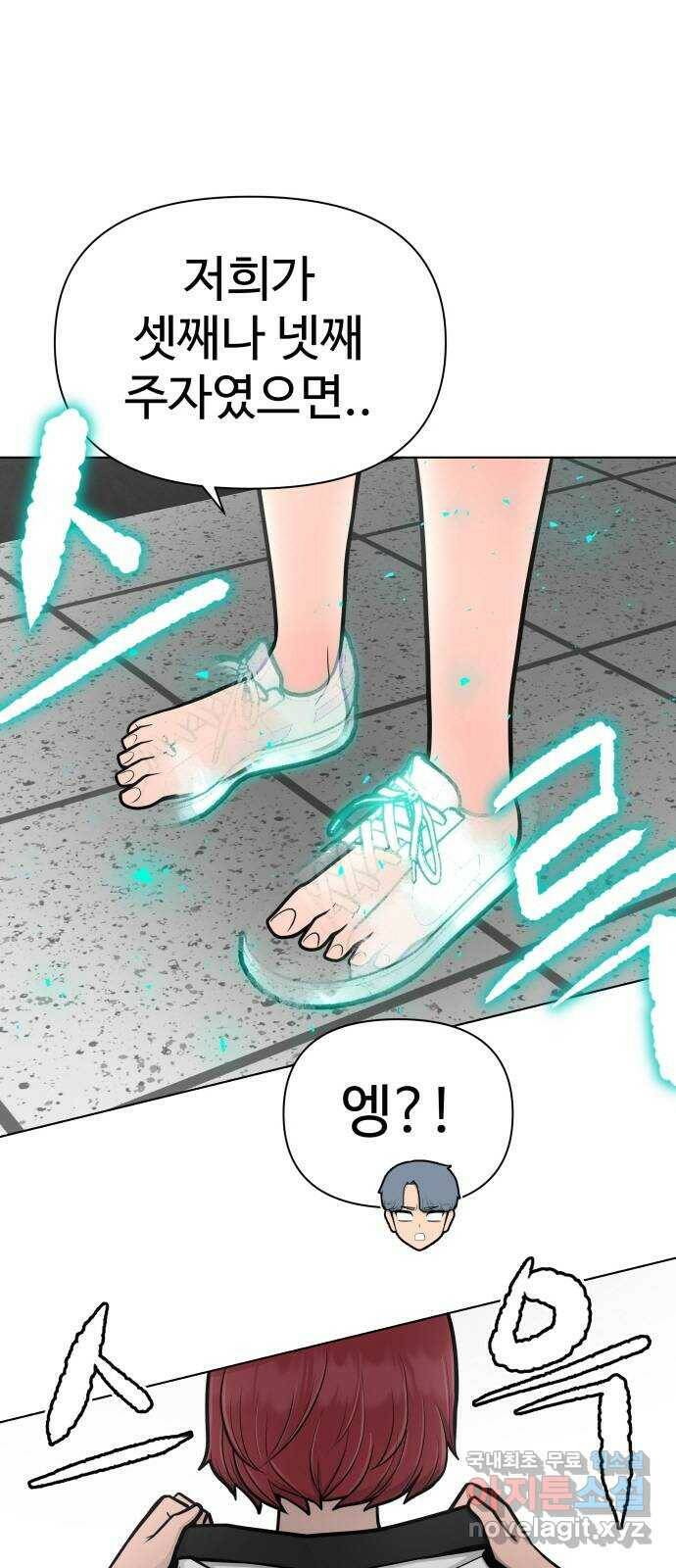 급식러너 84화_복기 110