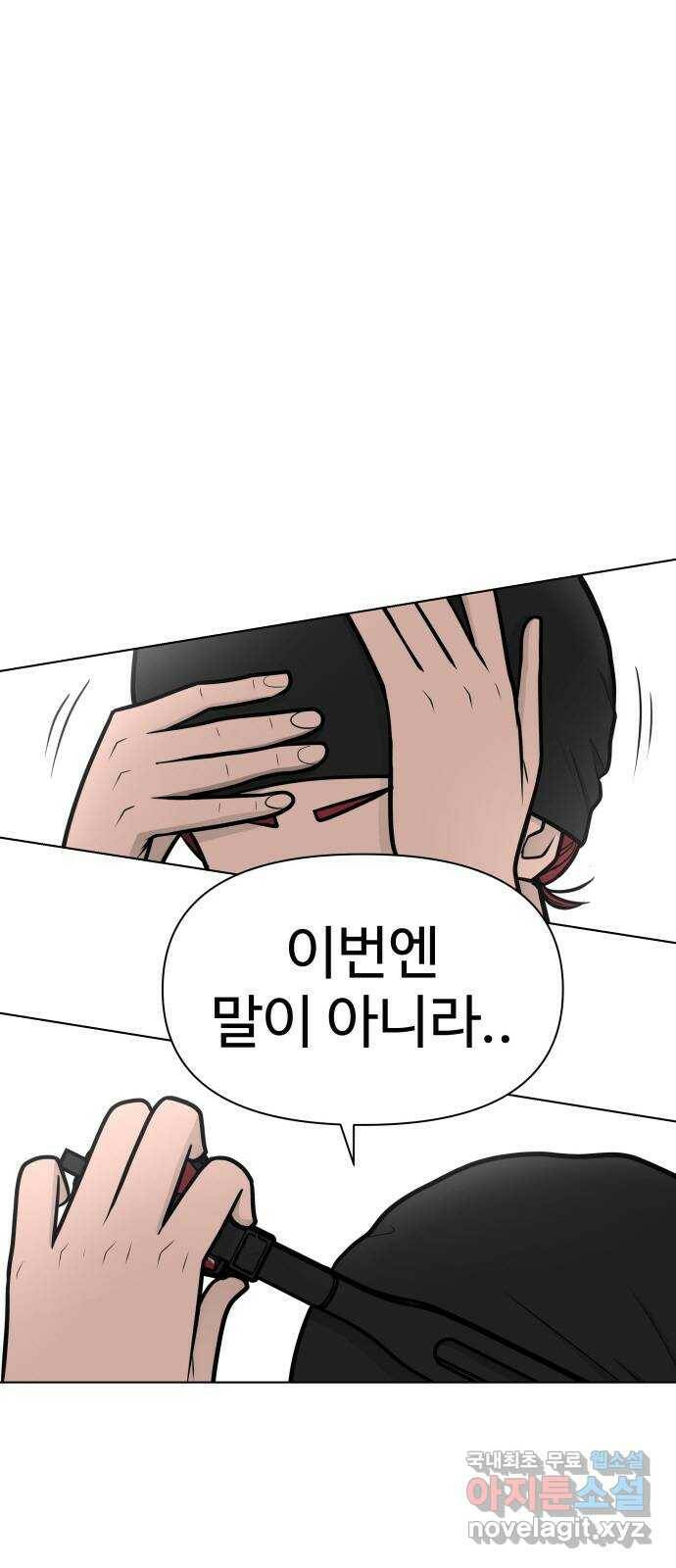 급식러너 84화_복기 113