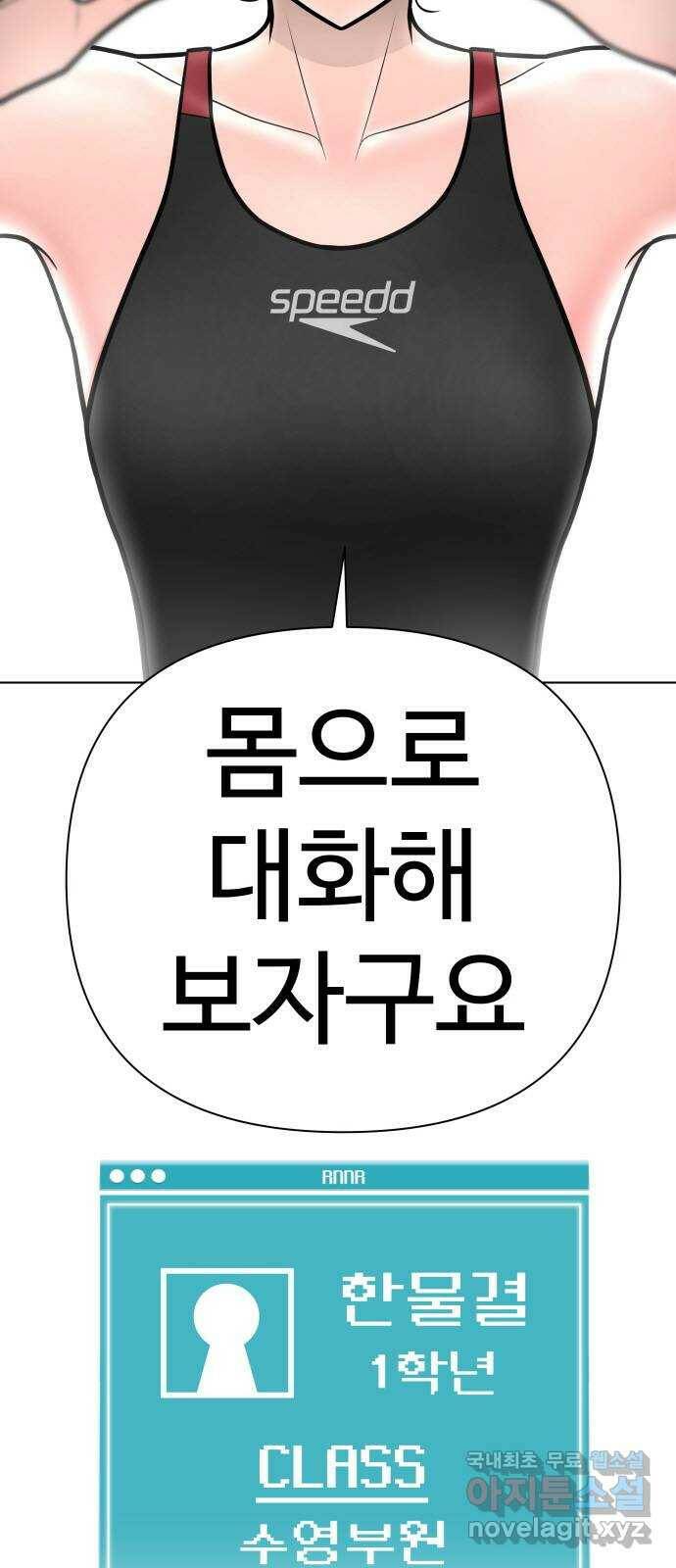 급식러너 84화_복기 115