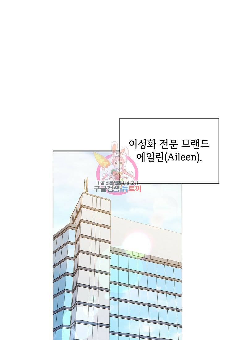 사랑, 하고 있어 1화 1