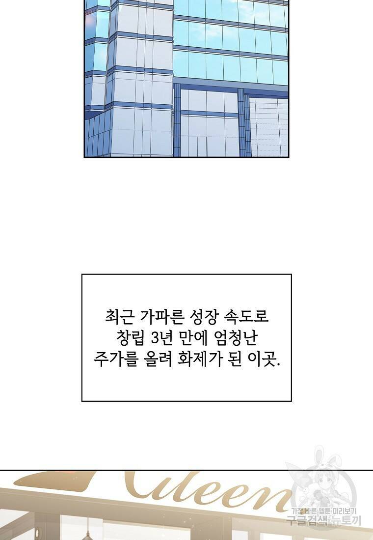 사랑, 하고 있어 1화 2