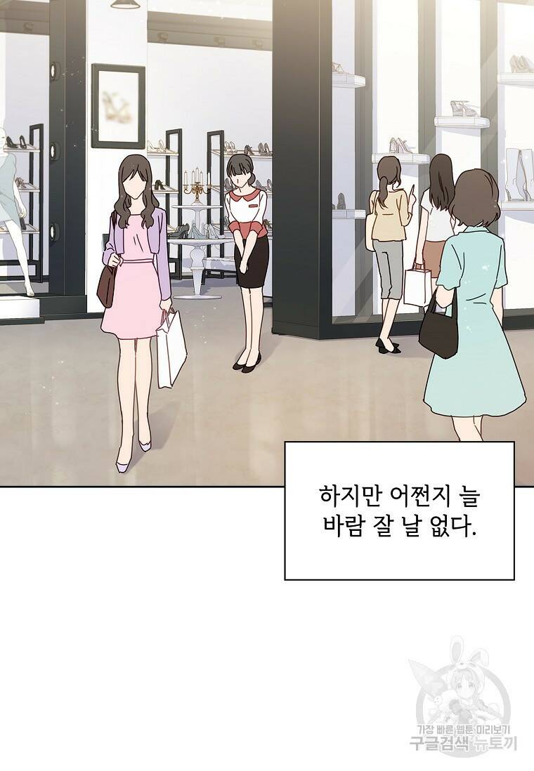 사랑, 하고 있어 1화 3