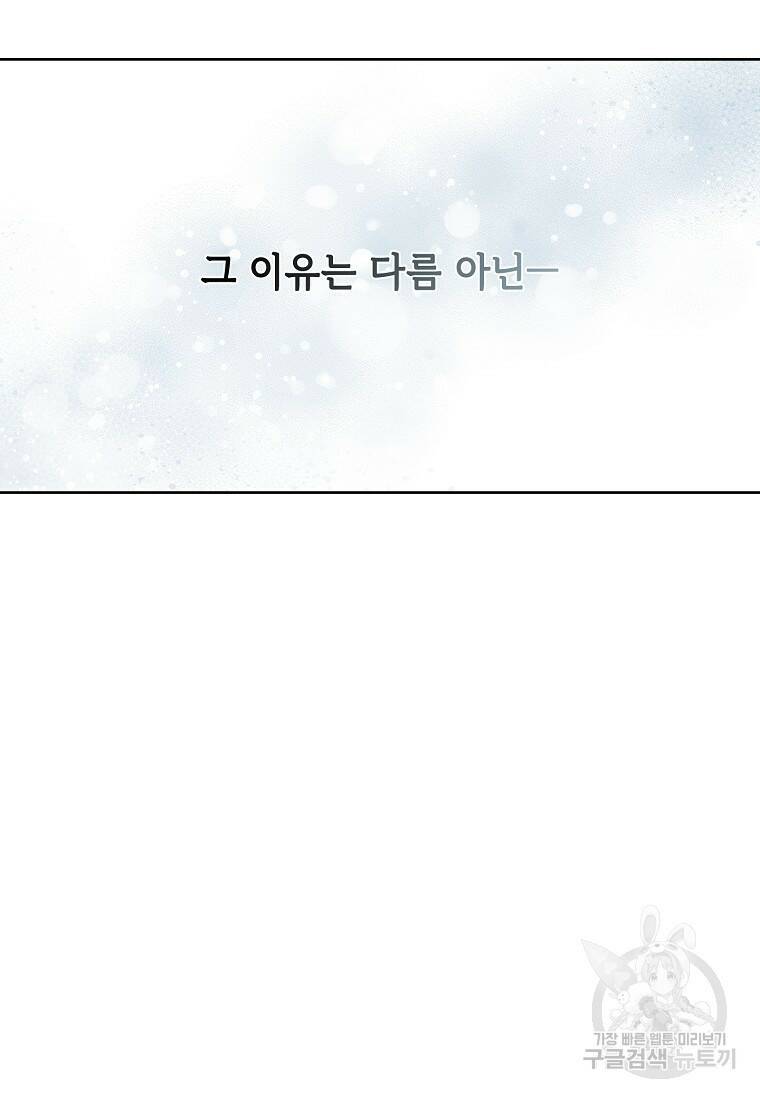사랑, 하고 있어 1화 4