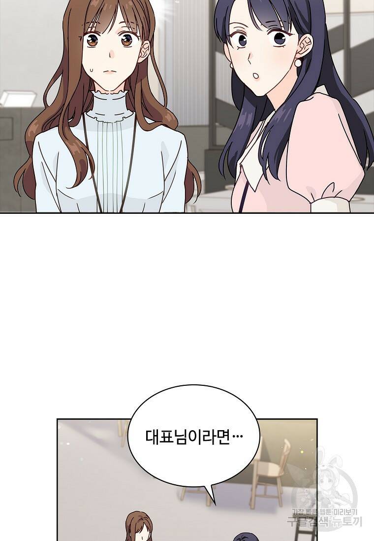 사랑, 하고 있어 1화 7