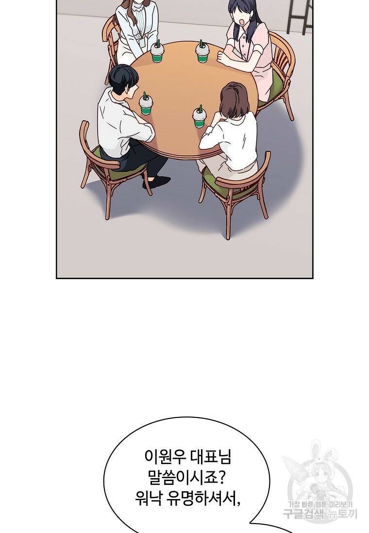 사랑, 하고 있어 1화 8