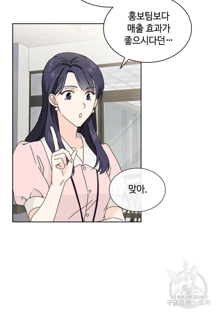 사랑, 하고 있어 1화 9