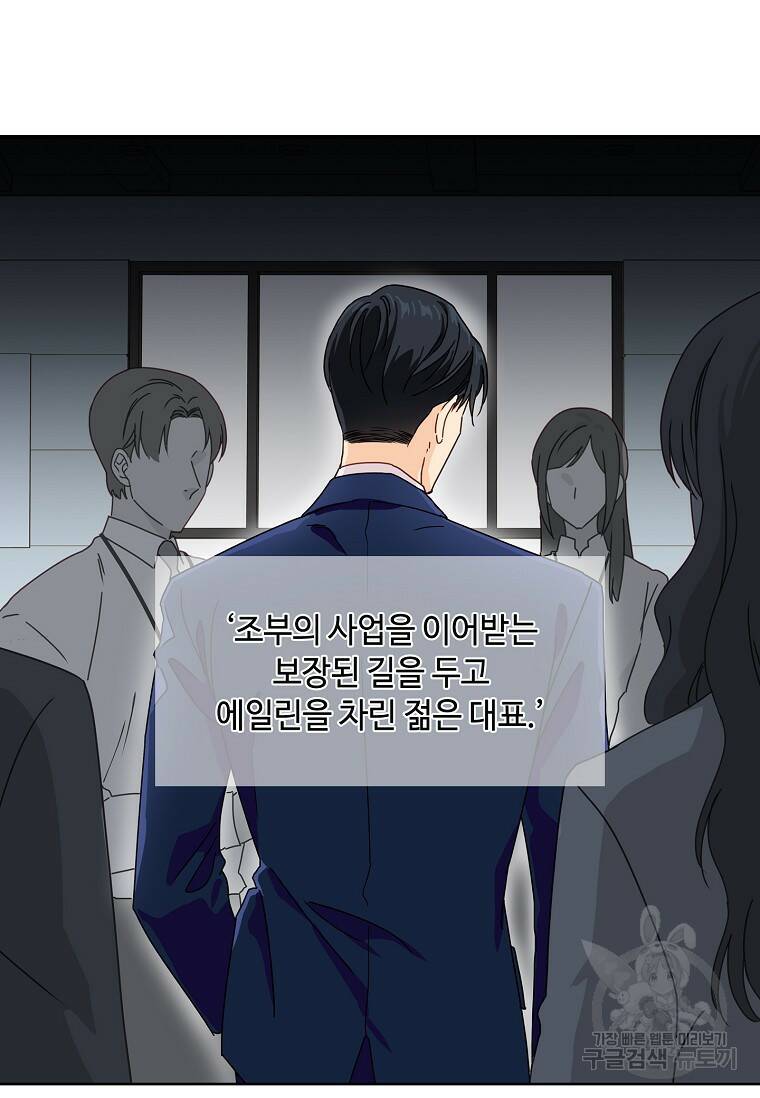사랑, 하고 있어 1화 10