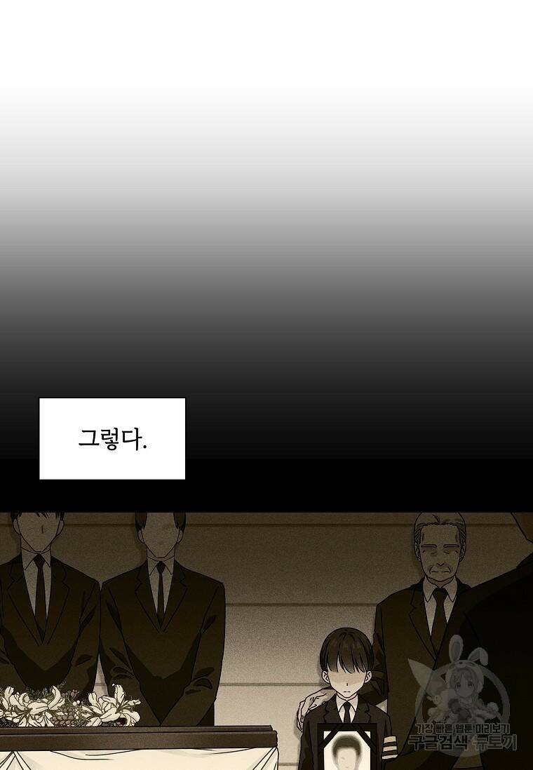 사랑, 하고 있어 1화 14