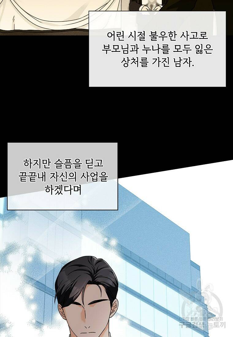 사랑, 하고 있어 1화 15