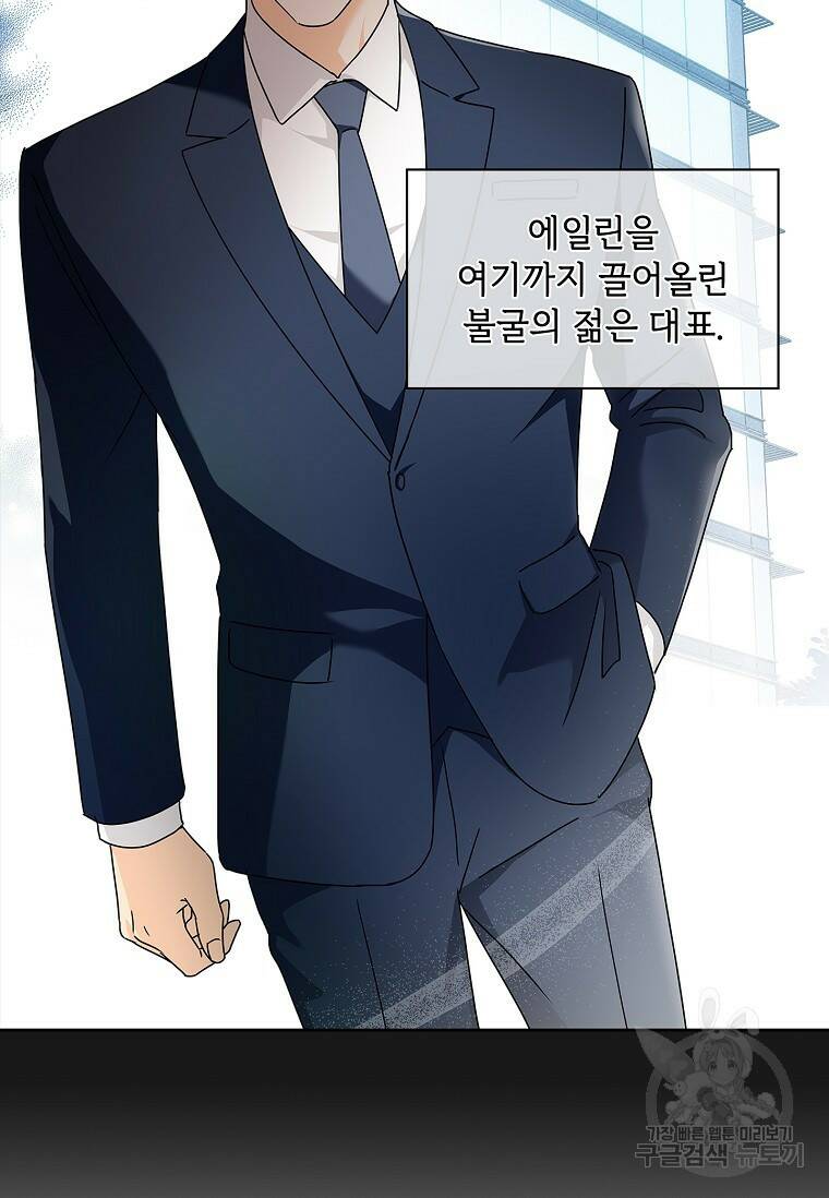 사랑, 하고 있어 1화 16