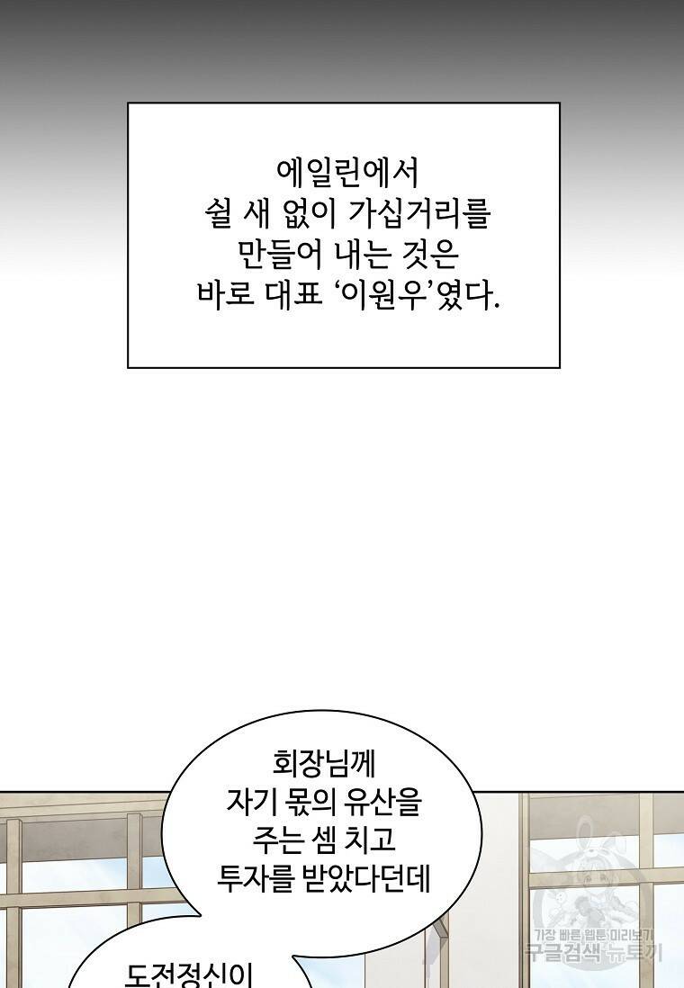 사랑, 하고 있어 1화 17
