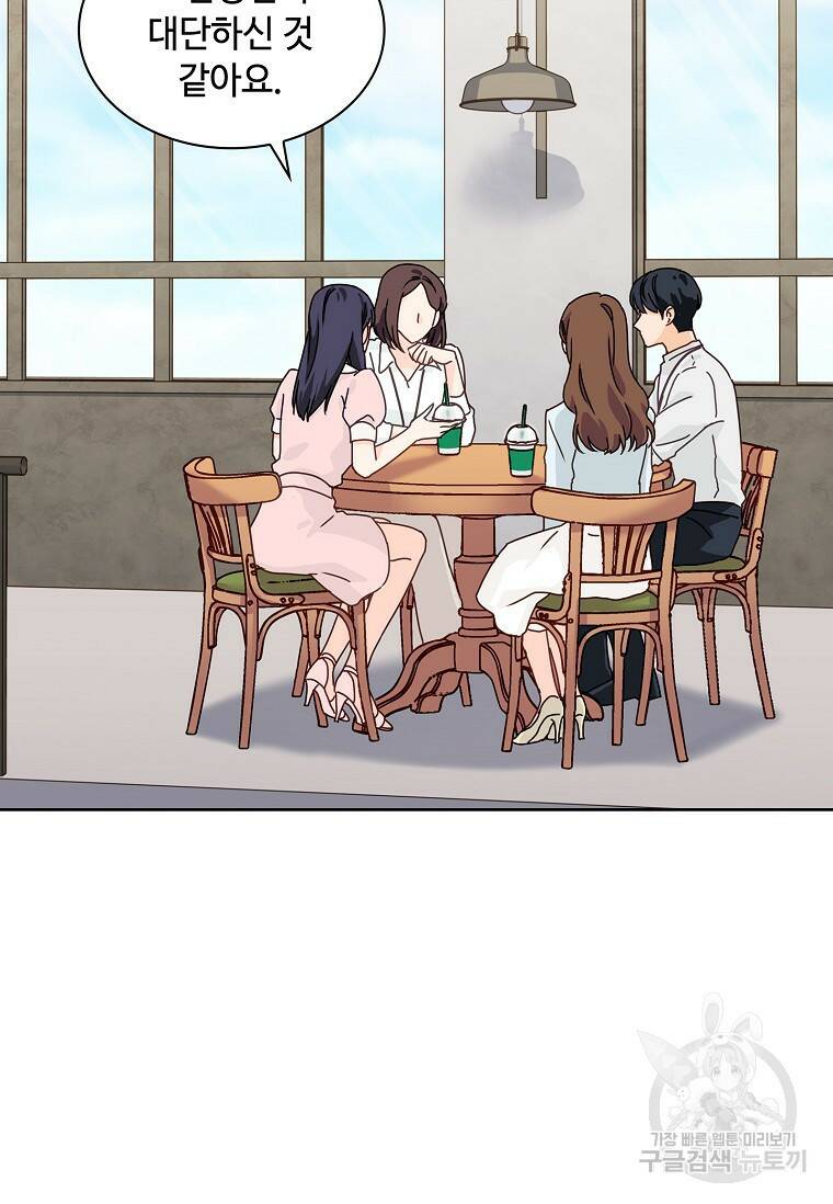 사랑, 하고 있어 1화 18