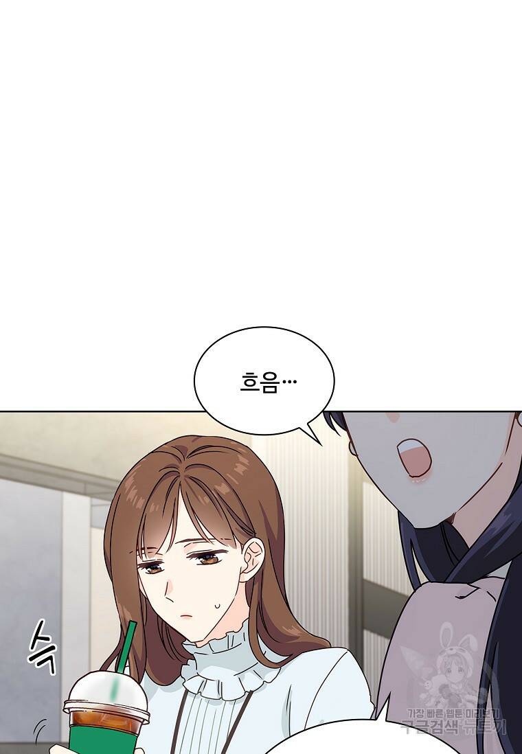 사랑, 하고 있어 1화 20