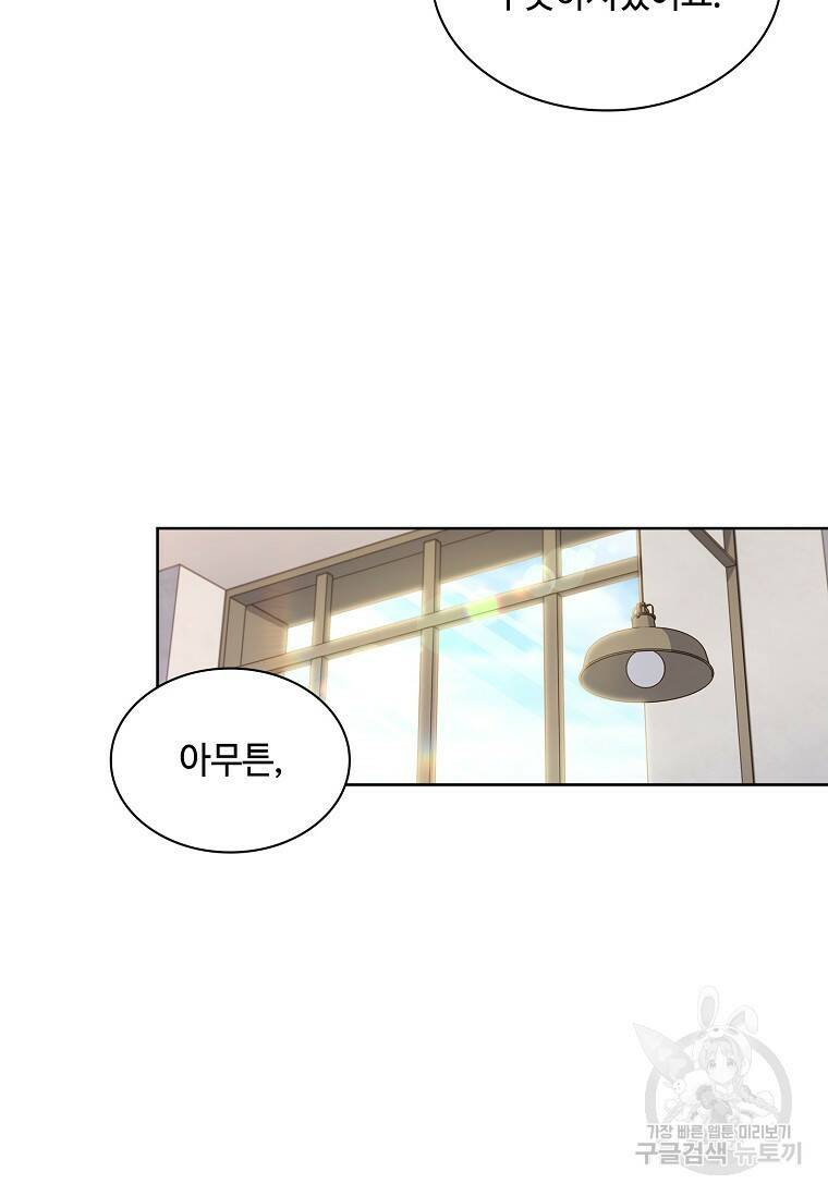 사랑, 하고 있어 1화 22