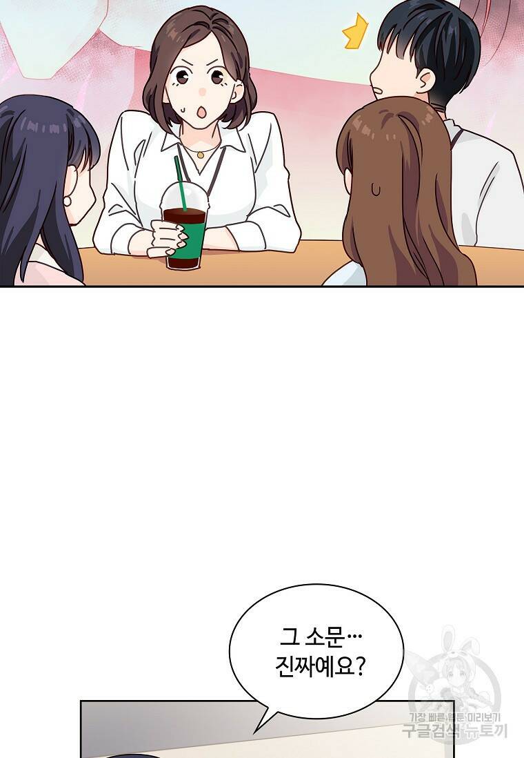 사랑, 하고 있어 1화 27