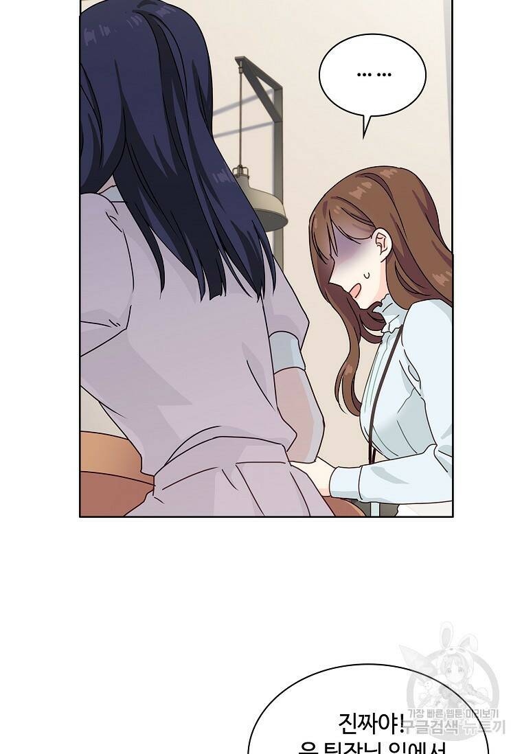 사랑, 하고 있어 1화 28