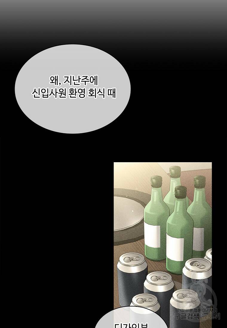 사랑, 하고 있어 1화 30