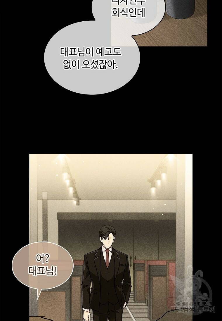 사랑, 하고 있어 1화 31