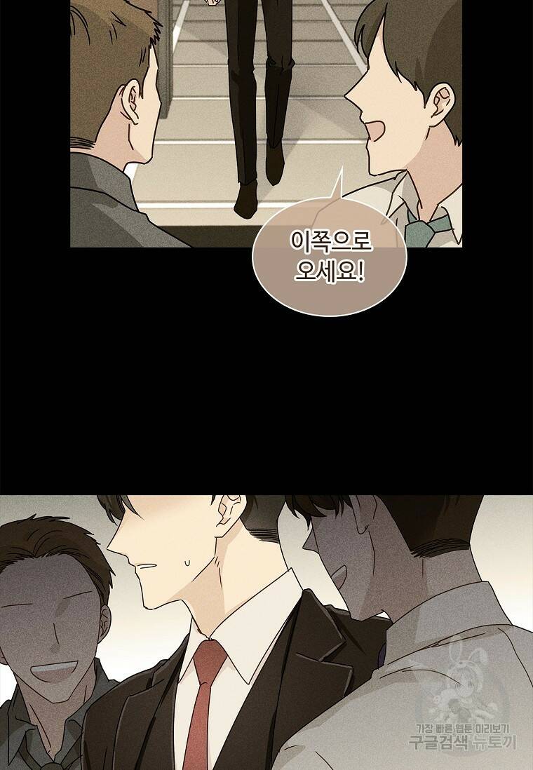 사랑, 하고 있어 1화 32