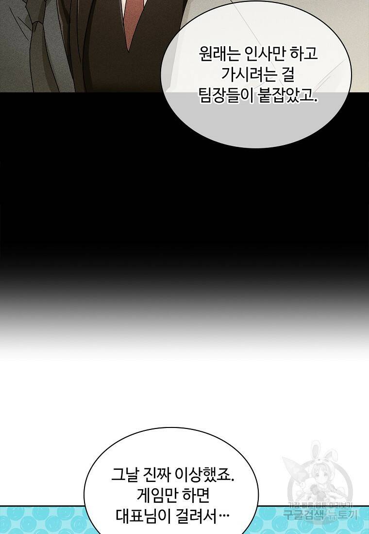 사랑, 하고 있어 1화 33