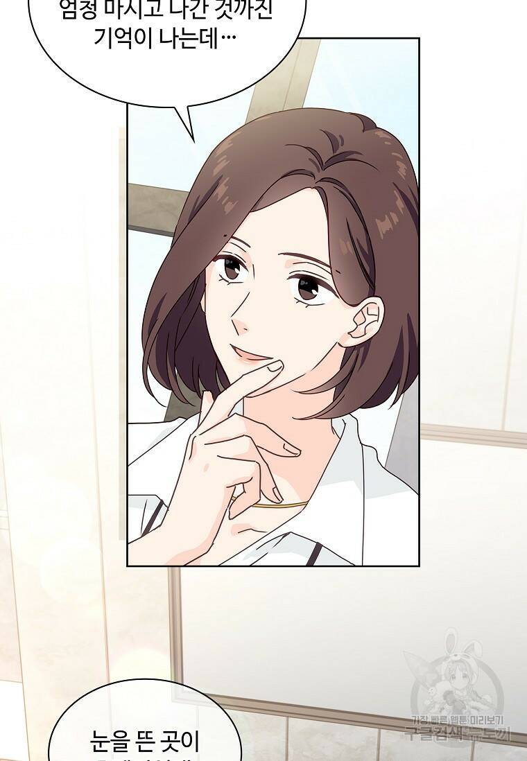 사랑, 하고 있어 1화 35