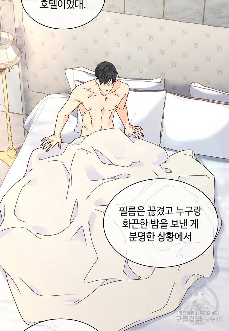 사랑, 하고 있어 1화 36