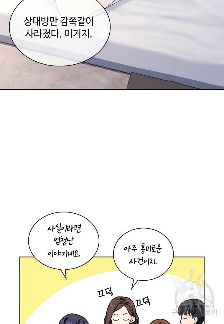 사랑, 하고 있어 1화 37