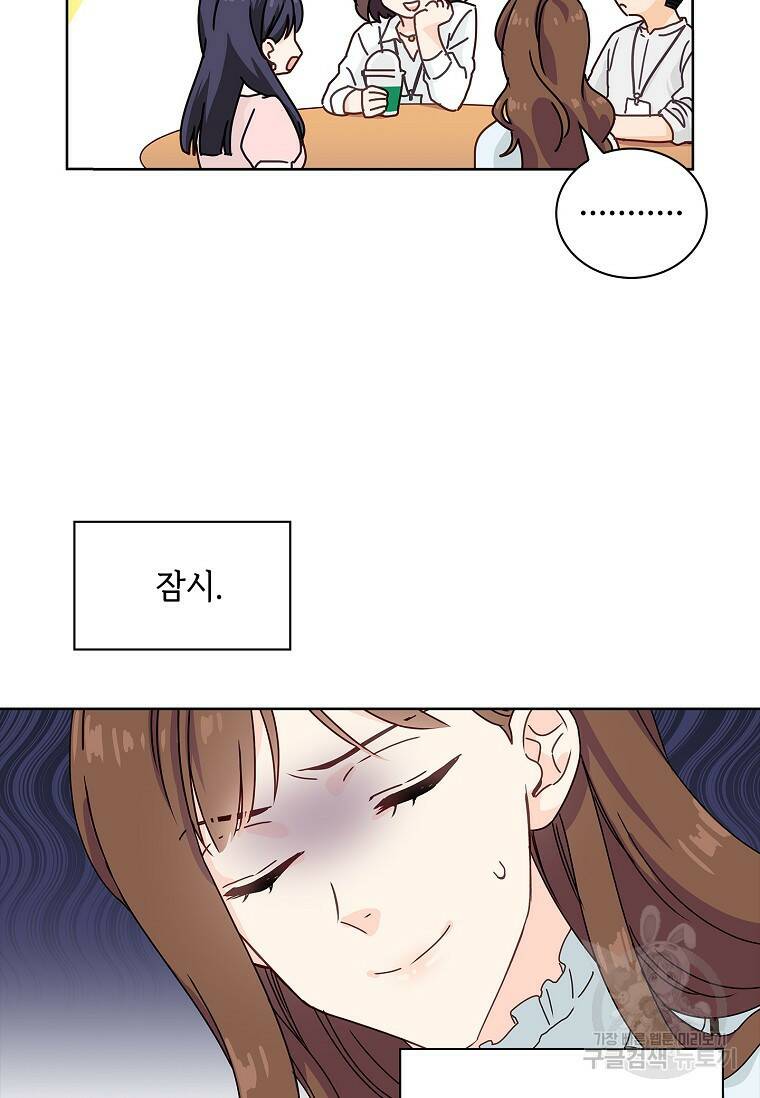 사랑, 하고 있어 1화 38