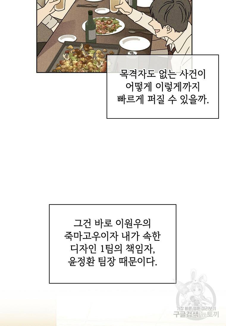 사랑, 하고 있어 1화 40